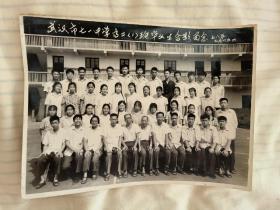 1978年武汉市七一中学高二一班毕业生合影纪念