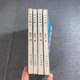 绝代天香1-4册