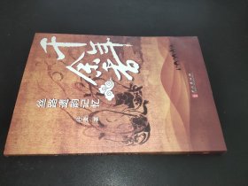 千年余香：丝路遗韵记忆