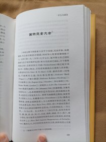 吕碧城文选集 精装