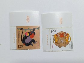邮票：2016-1T丙申年 第四轮猴年生肖邮票（全套2枚）厂铭票 左上直角边厂铭
