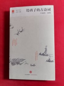 给孩子的古诗词