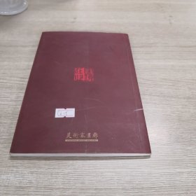 明心艺品