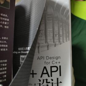 C++ API设计