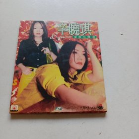 老碟片，辛晓琪，金曲与精选，VCD，6号