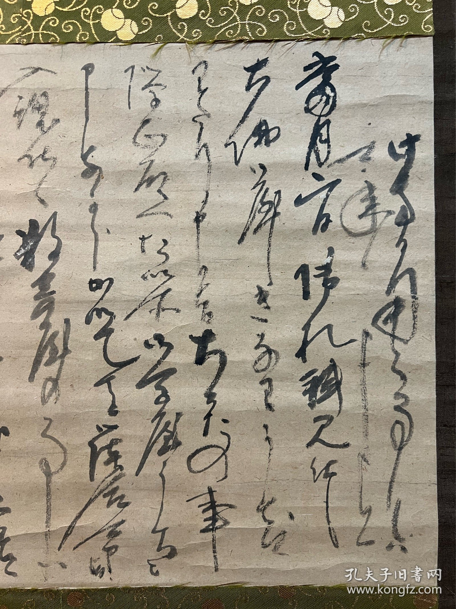 古笔书法茶挂【千利休】（公元1522年——1591年）幼名与四郎，法号宗易，斋号抛筌，大阪附近堺市人。后因天皇敕赐“利休居士”号，故称之为千利休。出生于商人家庭，热衷于茶道，18岁时拜日本茶道史上承前启后的伟大茶师武野绍鸥为师，先后成为织田信长和丰臣秀吉的茶头，继承并创造了闻名于世的“草庵茶道”。