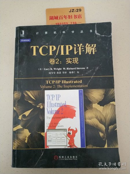 TCP/IP详解 卷2：实现