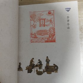 历代茶器与茶事