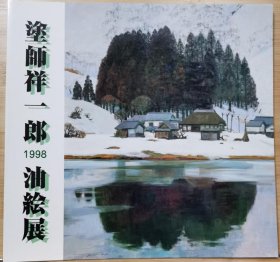 国内唯一现货 涂师祥一郎油画展