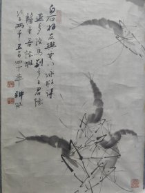 同一来源 （曹先生旧藏）京城书画名家 傅耕野精品虾趣图 一副，保真出售