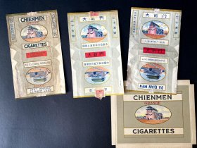 民国大前门老烟标 ~ 都是好品相，烟卡烟标收藏的必备品种，4件打包出售， 单要一件不还价，包真品，就一件，再无 ~ 包邮 ~