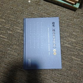 道光《佛山忠义乡志》校注