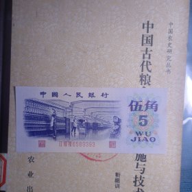 1972年五角纸币一张（直板全新，保真) 编号：6589393 纺织版