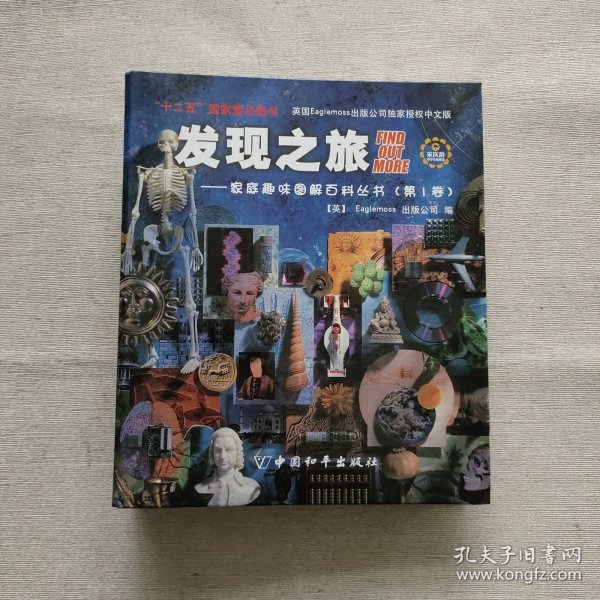 发现之旅（第1卷）活页1-28册