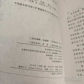 多维视野中的《昭明文选》研究