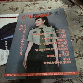 音乐生活报人物专刊