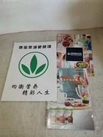 【B】康宝莱减肥原理＋产品手册＋公司手册（三册合售）
