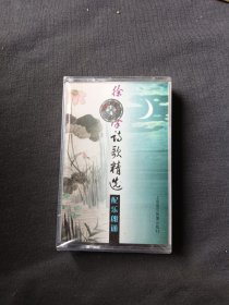 磁带/徐志摩诗歌精选配乐朗诵