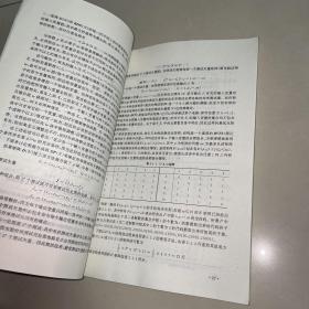 数字系统的故障诊断与可靠性设计