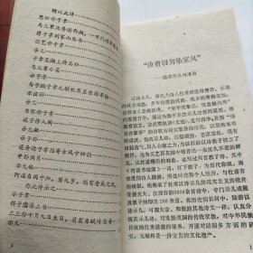 陆游示儿诗选