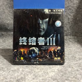 终结者 3  未拆封 2张VCD