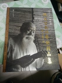 历代名人咏泸州 : 倪为公书法艺术精品集