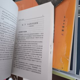 西方社会学理论