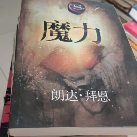 魔力