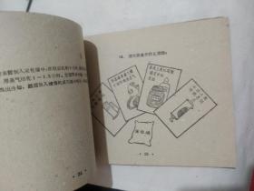 60年代老版科普图册--《甘蔗浑身是宝》