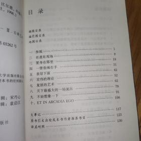 当代学术入门 古典学 （英）玛丽·比尔德（英）约翰·汉德森 著 （1998年1版1印）