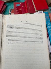 中华人民共和国药典（一部）