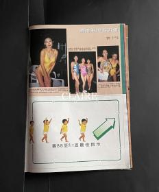 叶玉卿、活丽明、黄釲莹、朱慧珊8开彩页1页