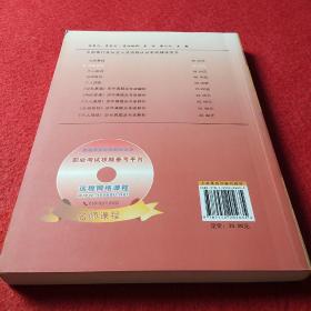 中国银行业从业人员资格认证考试辅导用书（最新版）：风险管理（2012-2013）