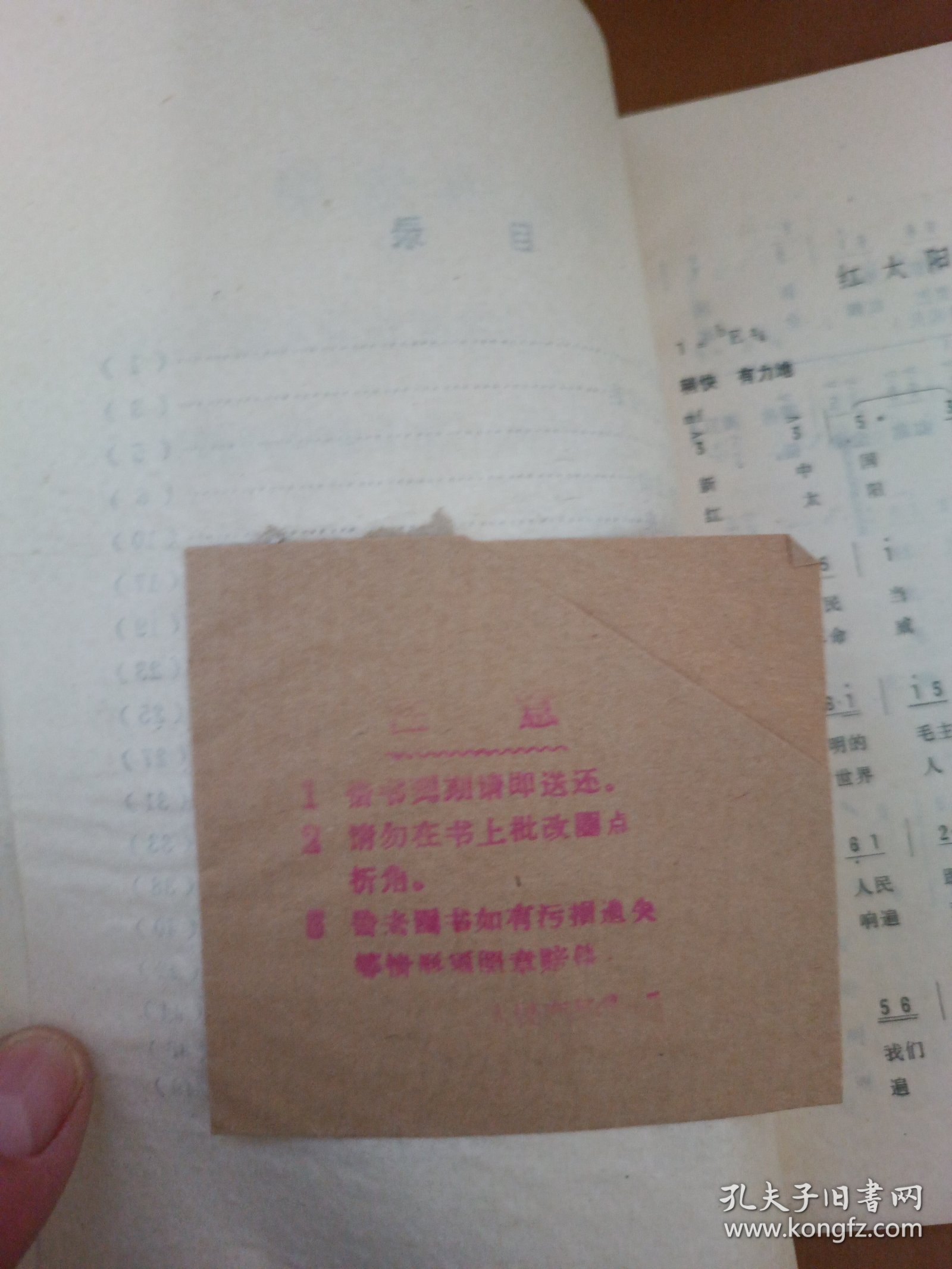 宁夏革命歌曲选