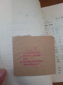 宁夏革命歌曲选