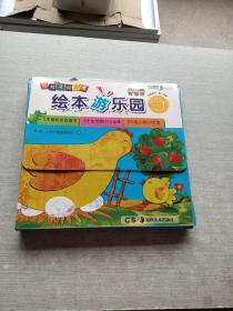 听孩子说故事：绘本游乐园 level 1 共5册