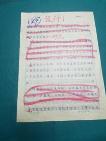 历史习题稿件一组