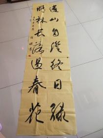 山西省文化馆党群人事部主任《刘瑛》书法作品一幅，尺寸179×48，B864