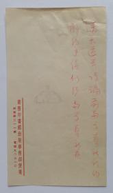 【商务印书馆旧藏】1950年商务印书馆曹未风签名，谢冠生拟稿写给中华学艺社信底稿1组2页，书写漂亮，内容极有价值，品相如图。