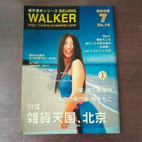 城市漫步WALKER日文版杂志（2003.7）
