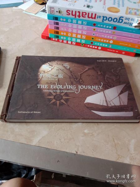 胜境之旅