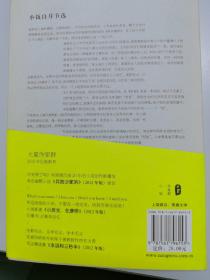 小辰光，在康桥（封面封底有点脏 里面页面泛黄 因为太久了的书的缘故 介意的不要买啊 ）