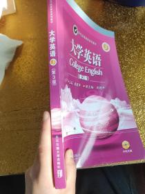 现代远程教育系列教材：大学英语3(第3册)【内有光盘】