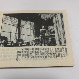 《迷雾案》私人藏书