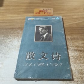 散文诗2020青年版7