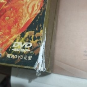 宋祖英维也纳金色大厅独唱音乐会2DVD 一本小册子 扉页有宋祖英签名