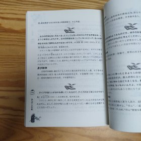 日语名言警句随身听（加强篇）