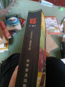 吃的科学，吃的方法，家庭必备，饮食大全