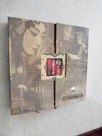 梅兰芳:经典老唱片全集(12CD 1920-1934绝版)
