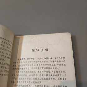 中医专业自学考试指导丛书：中医内科学